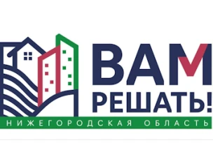 Объявление о проведении конкурсного отбора в рамках проекта «Вам решать!» (для реализации в 2026 году)